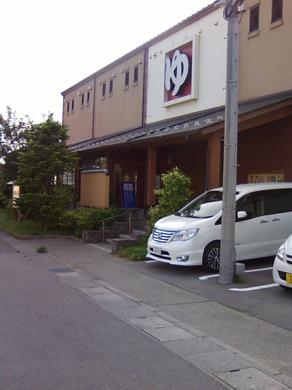 天然温泉 湯来楽 内灘店（ゆらら うちなだてん）