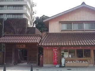 山代温泉総湯