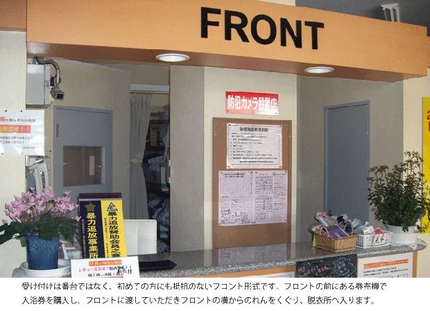 たきのゆ