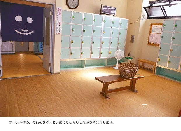 たきのゆ