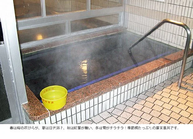 たきのゆ