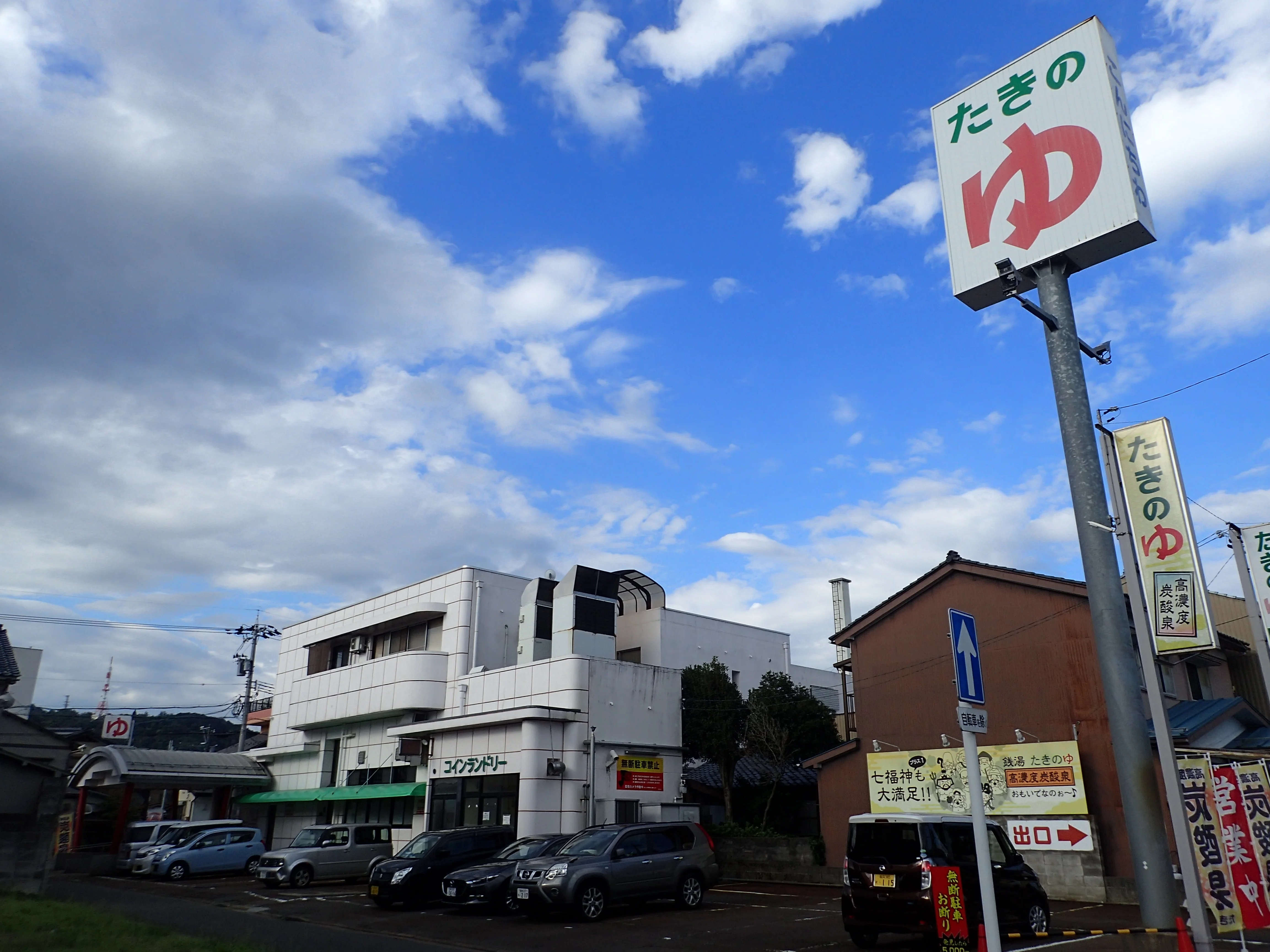 たきのゆ