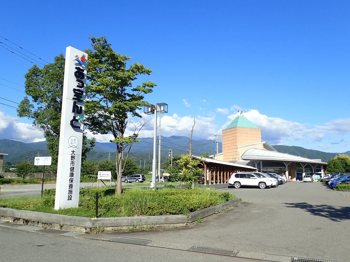 あっ宝んど