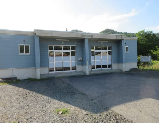 頼城共同浴場利用組合