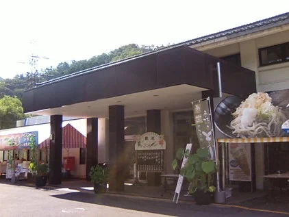 花はす温泉そまやま