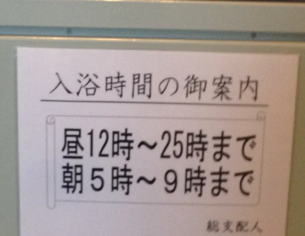 三国観光ホテル