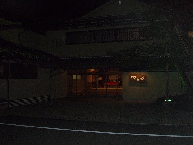 越前あわら温泉 つるや