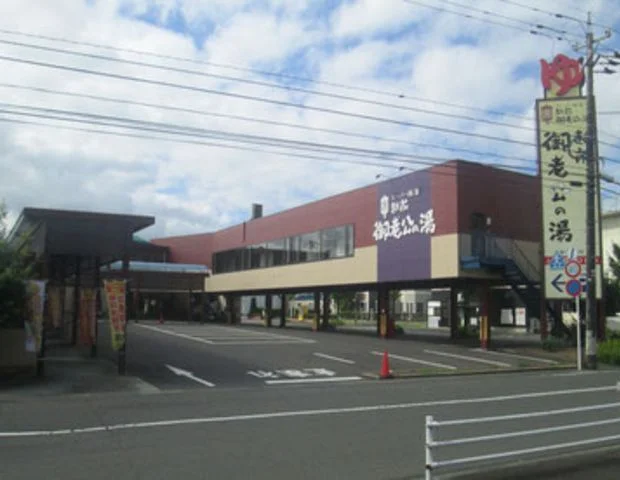 越前御老公の湯（閉館しました）