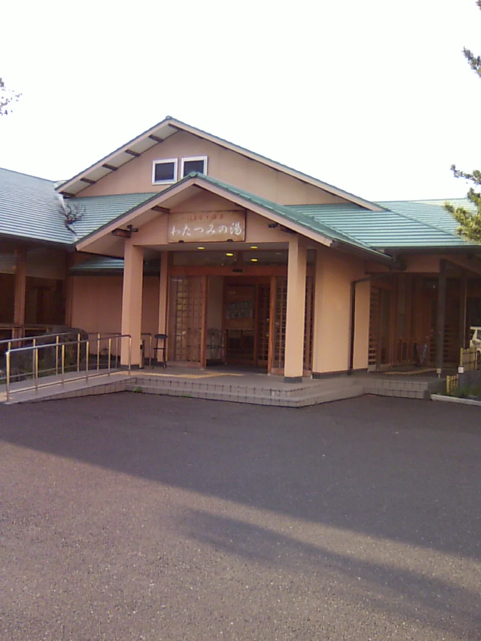 はまなす温泉 わたつみの湯(閉館しました)