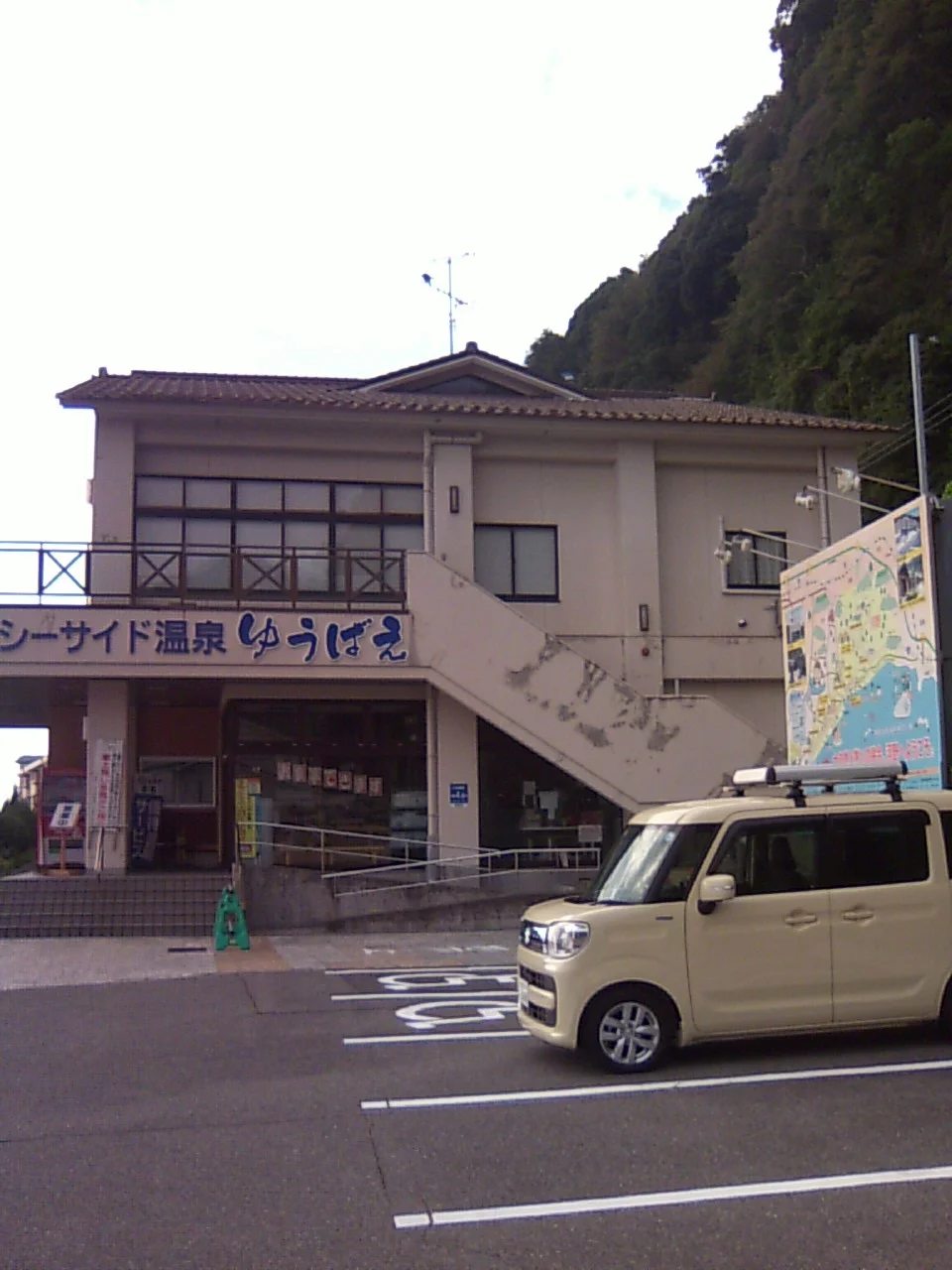 河野シーサイド温泉ゆうばえ