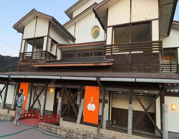 みかた温泉きららの湯