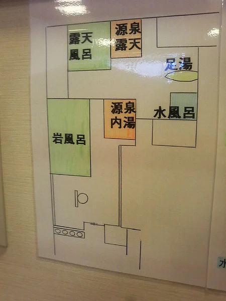 みかた温泉きららの湯