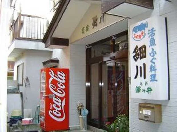 民宿　細川