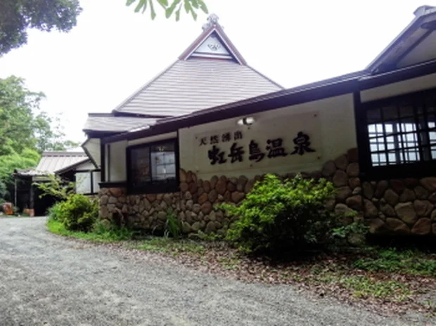 虹岳島荘