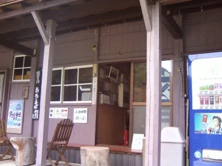鳩ヶ湯温泉