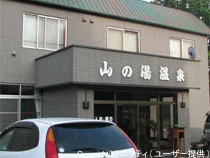 山の湯温泉 清渓園 - 北海道