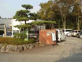 ごてんば市 温泉会館（閉館しました）