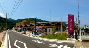 道の駅くるら戸田 壱の湯