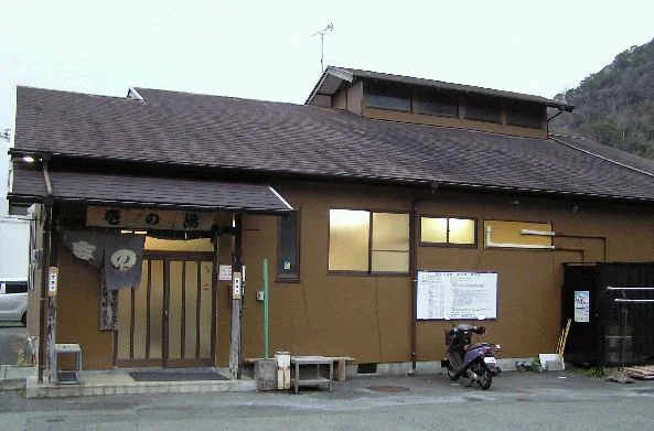 道の駅くるら戸田 壱の湯