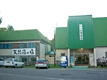 山田温泉ホテル福原【閉館しました】