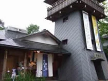 筥湯