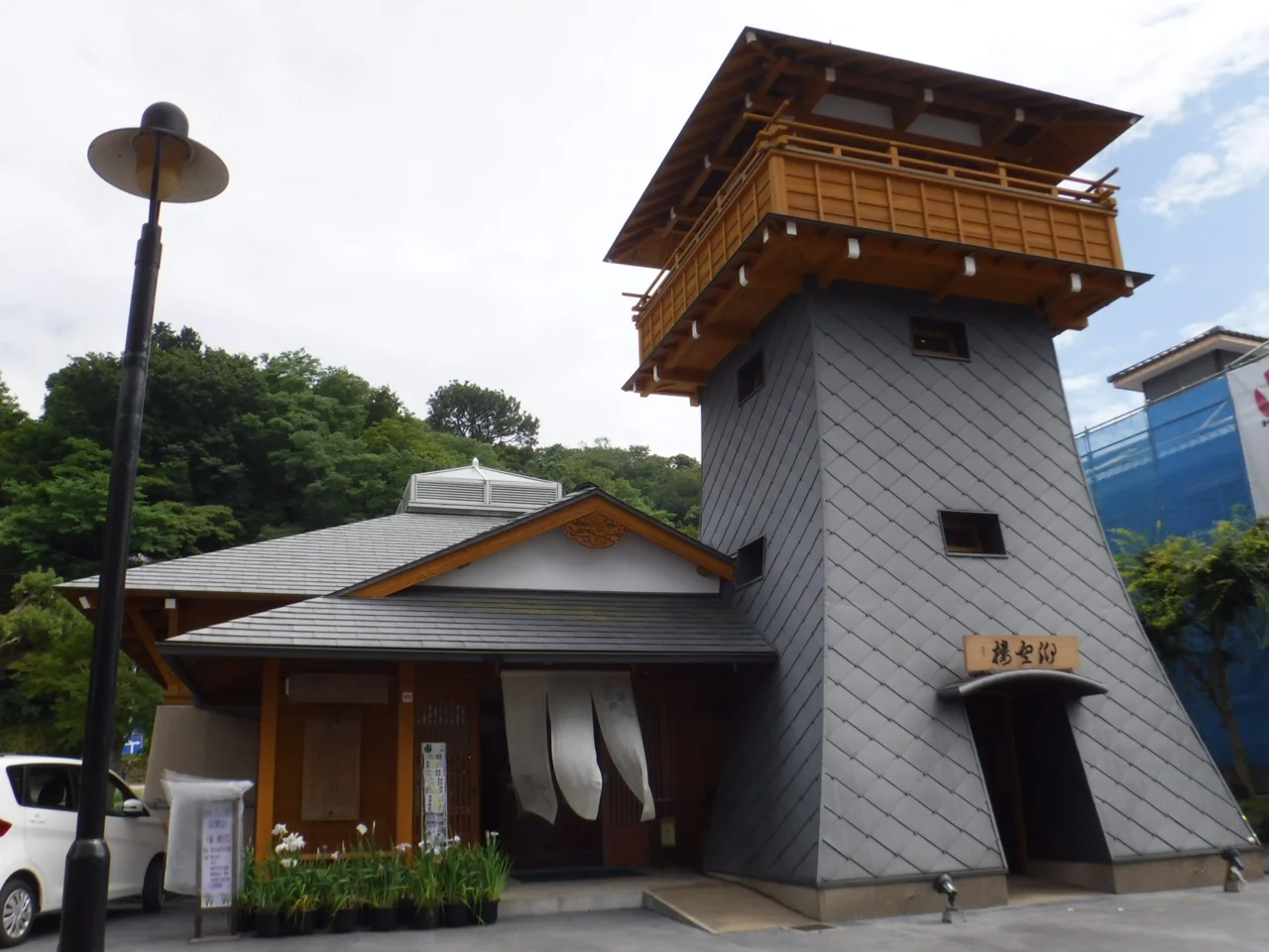 筥湯