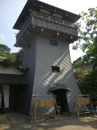 筥湯