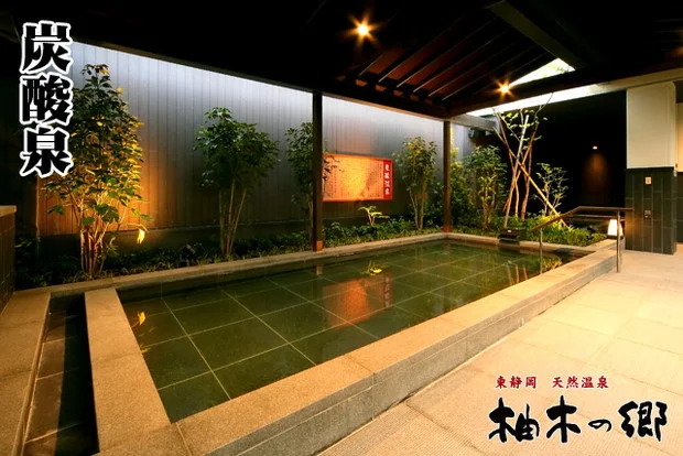 東静岡天然温泉 柚木の郷（ゆのきのさと）