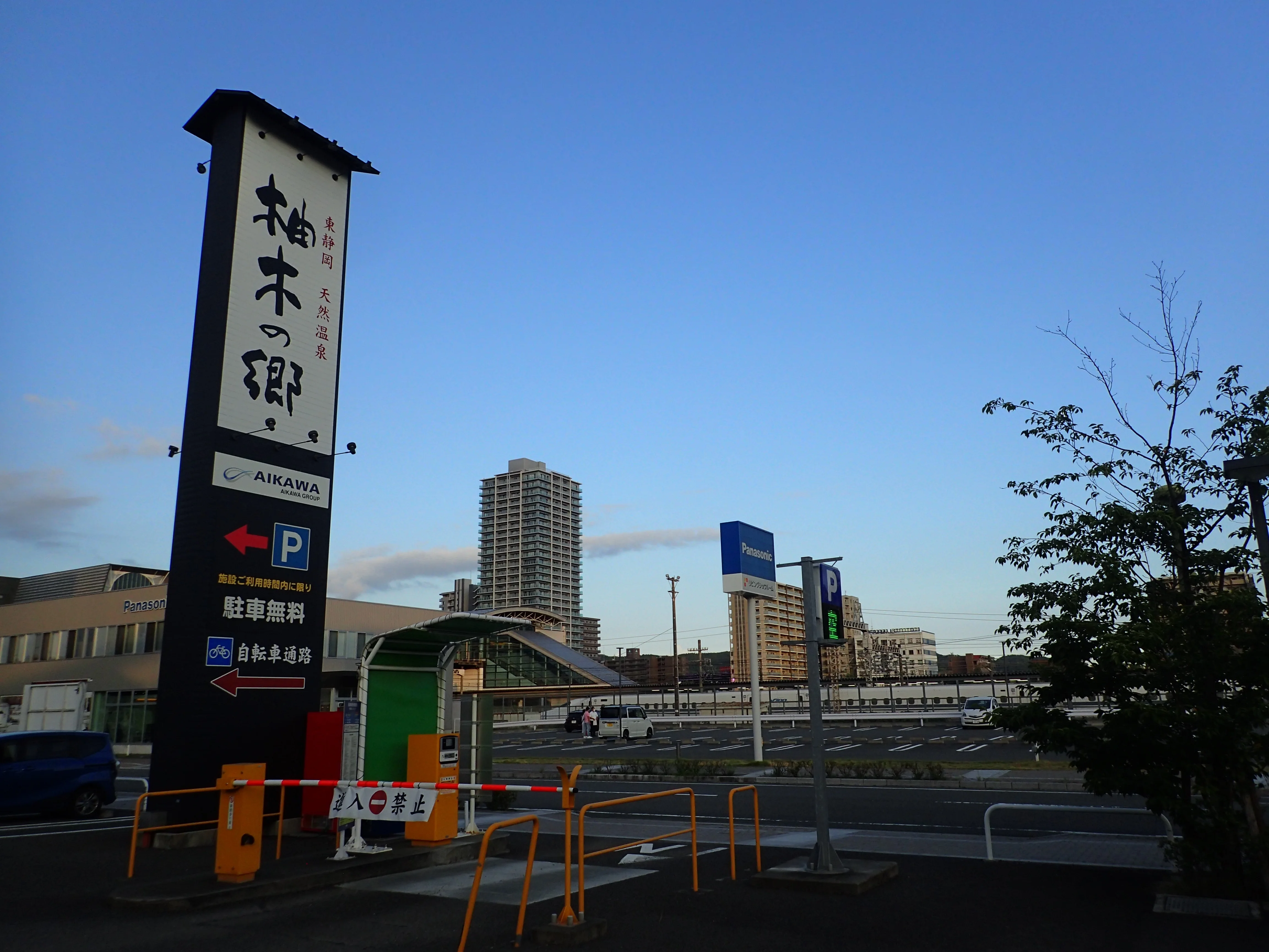 東静岡天然温泉 柚木の郷（ゆのきのさと）