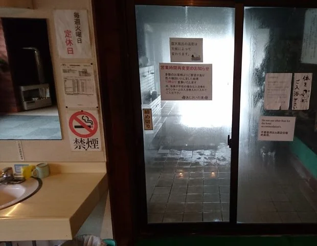 ニヤマ温泉 あじさいの湯