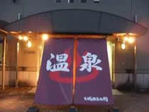 Izu City Tenjo Onsen Hall - Shizuoka