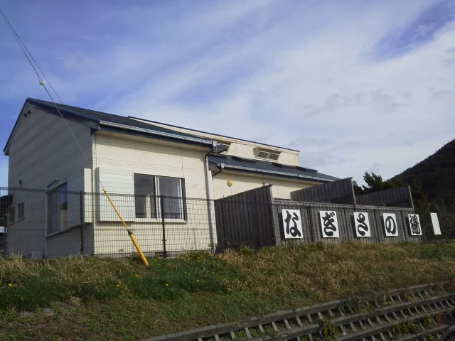 なぎさの湯