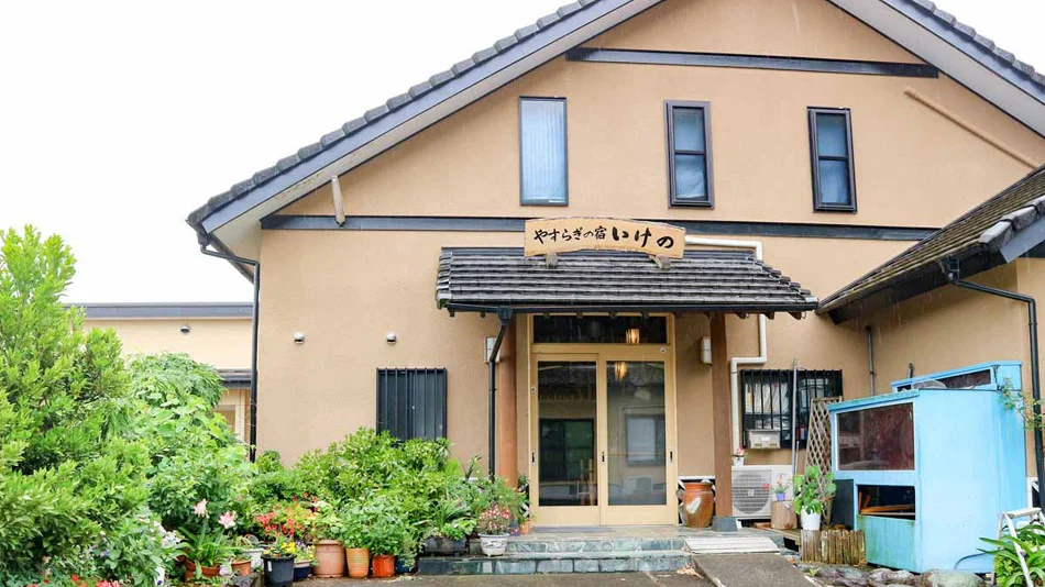 源泉岩風呂と旬菜の宿　いけの（旧民宿旅館・お食事処　いけの）