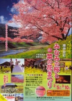 南伊豆町営温泉 銀の湯会館