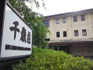 KKR 伊豆長岡 千歳荘