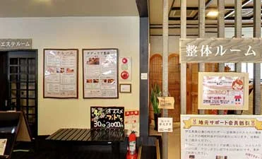 リラクゼーション・岩盤浴0