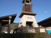 土肥温泉 足湯 黄金の湯