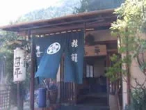 旅籠 甚平 - 静岡県