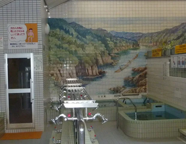神宮温泉