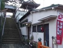 Atami Onsen Kamishuku Shinjuku Public Bath - Shizuoka