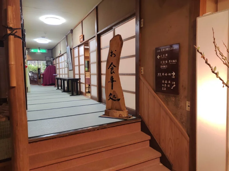 安田屋旅館