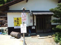 昭吉の湯
