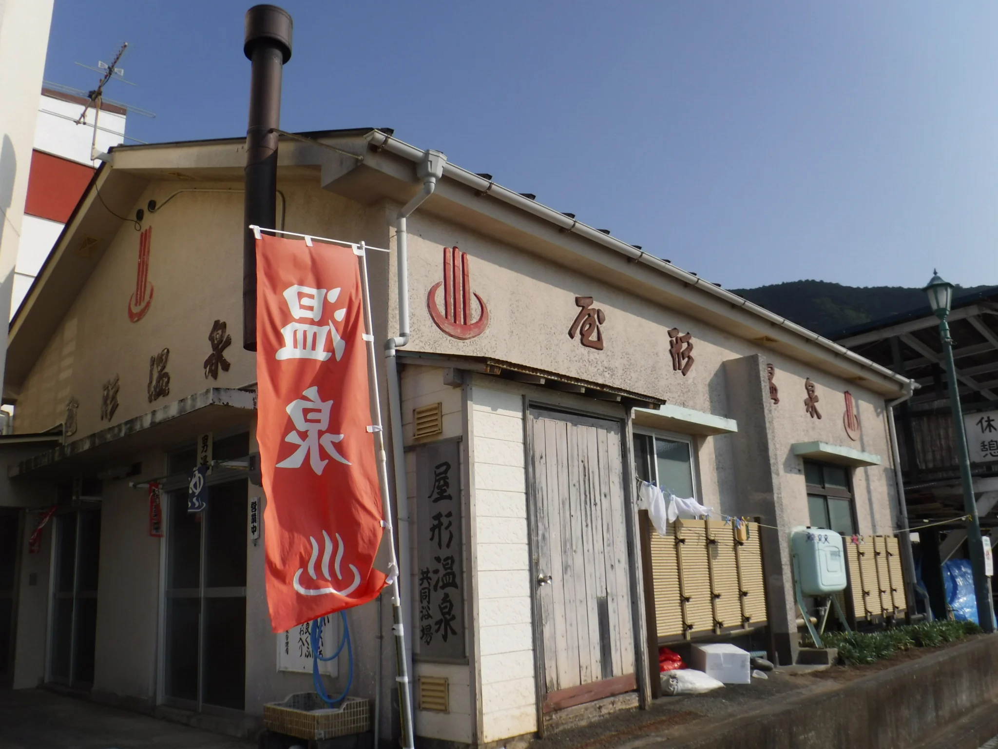 屋形共同浴場