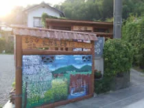 松蔭通りの足湯