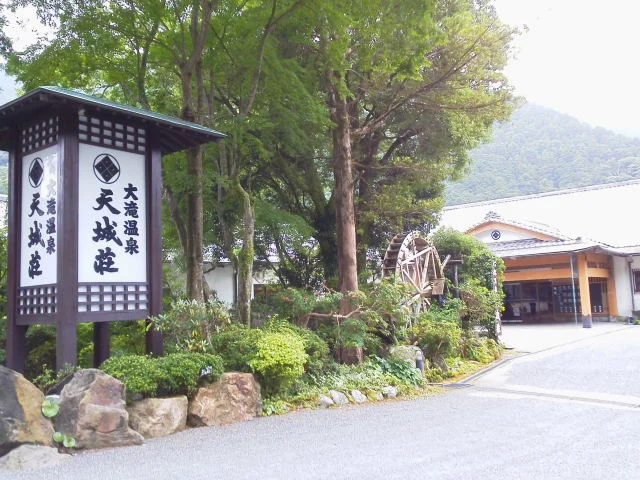 伊豆最大の大滝 ＡＭＡＧＩＳＯ-天城荘- LIBERTY RESORT