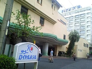 舘山寺サゴーロイヤルホテル