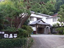 蓮台寺温泉 旅館弥五平(閉館しました)