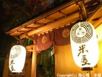 淘心庵 米屋