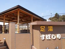 Subashiri Foot Bath - Shizuoka