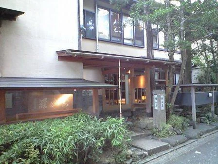 AKARI et KAORI（旧 ねの湯 対山荘）